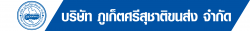 Phuket Srisuchart Transport Co Ltd